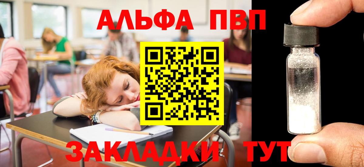 A-PVP кристаллы Тара
