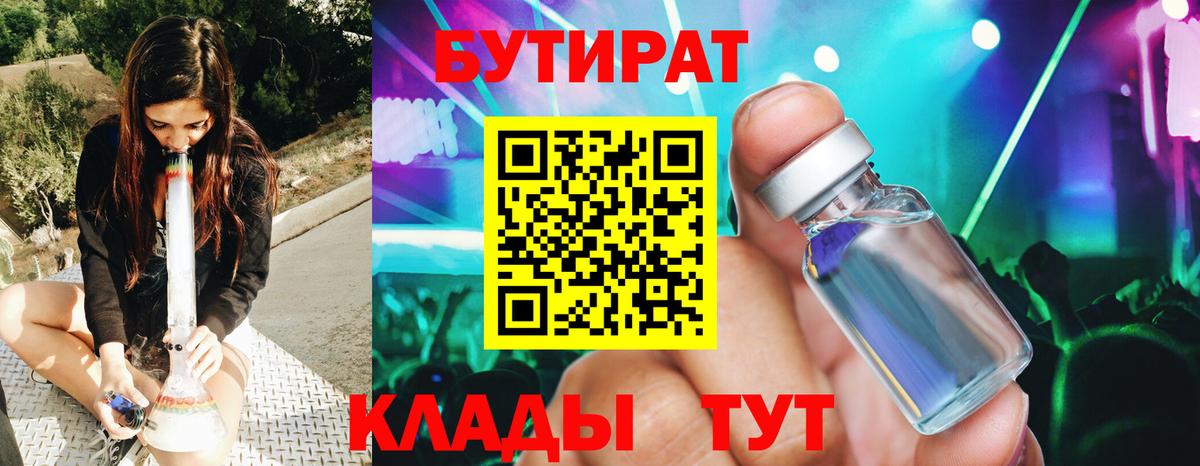 Бутират GHB Тара