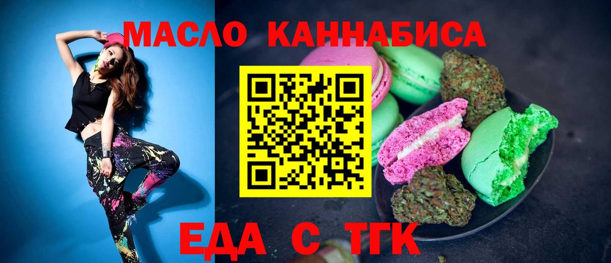 Cannafood конопля  Вход с VPN  Тара 