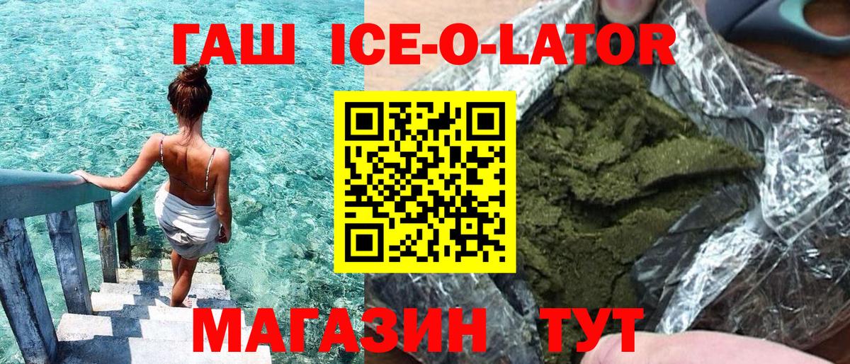 Гашиш гашик Тара