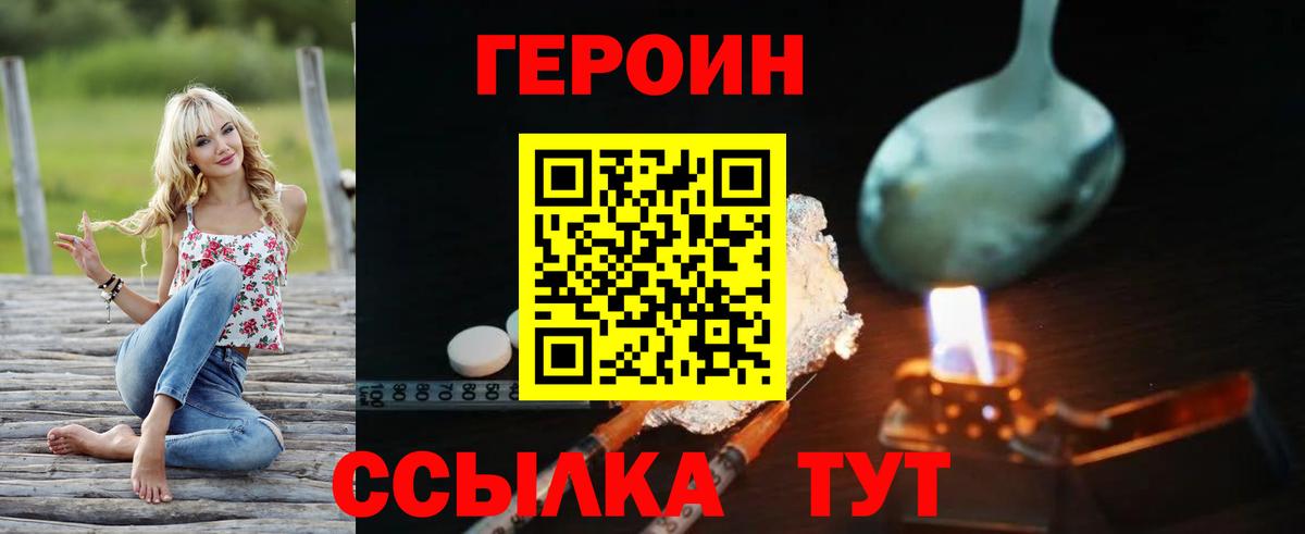 Тара  ГЕРОИН  Вход с VPN  ГЕРОИН VHQ 