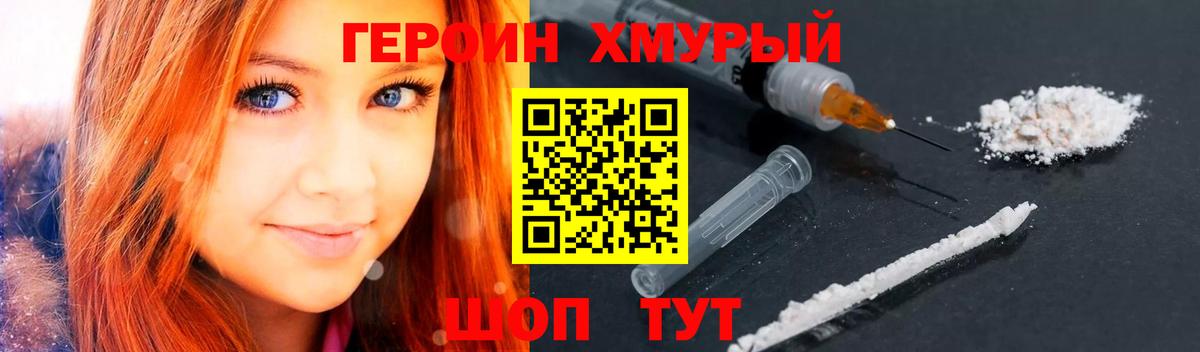 Героин гречка Тара