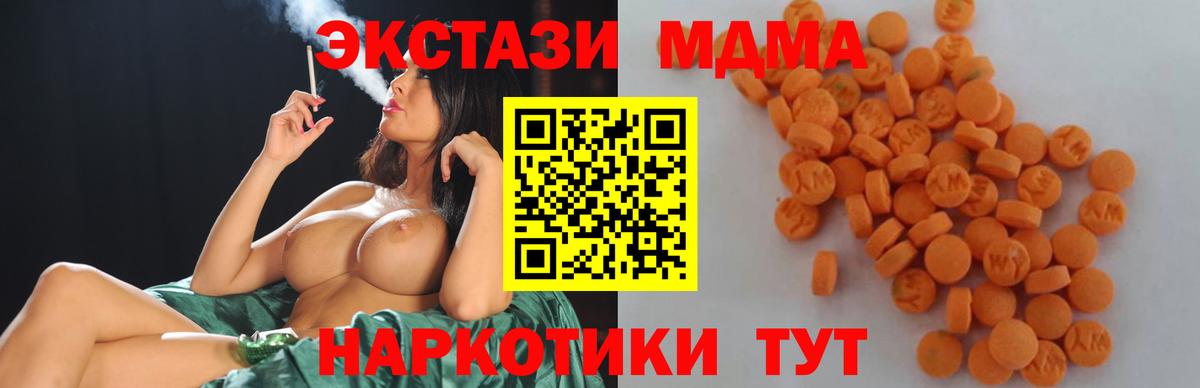 MDMA VHQ  Вход с VPN  MDMA кристаллы  Тара 