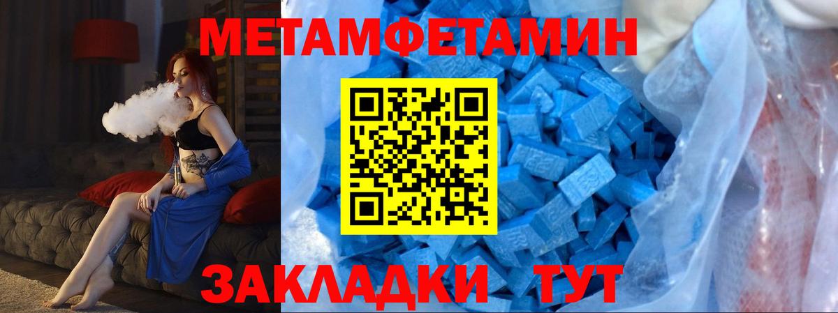 Первитин Methamphetamine  Вход с VPN  Тара  Первитин Methamphetamine 