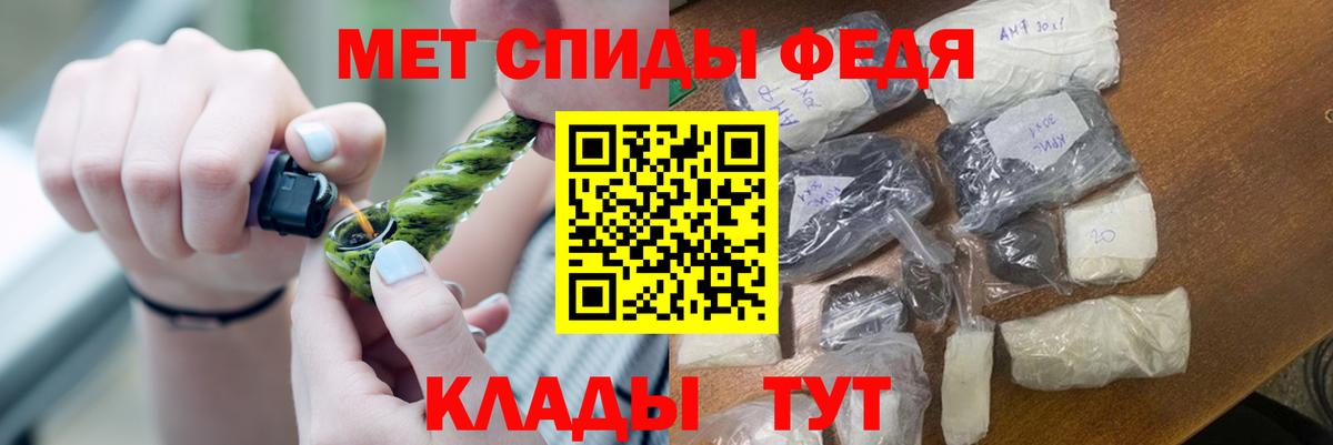 МЕТАМФЕТАМИН пудра Тара