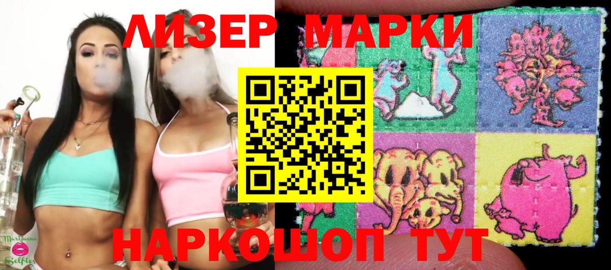 Наркотические марки 1,5мг Тара
