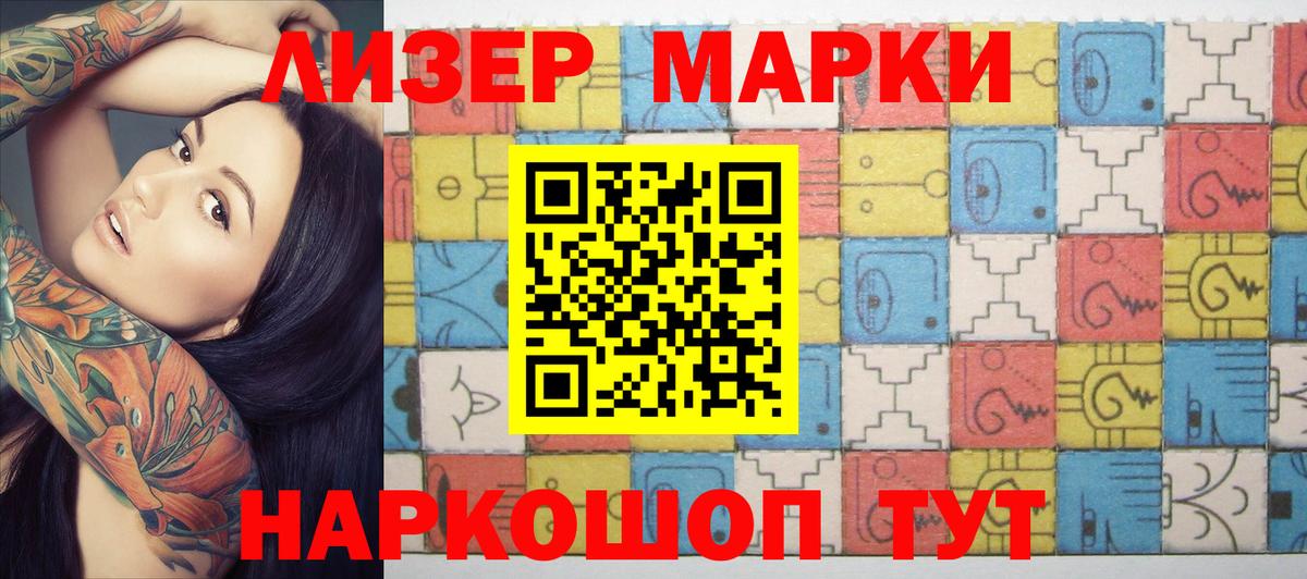 Марки N-bome 1,8мг  Наркотические марки  Тара  Вход с VPN 